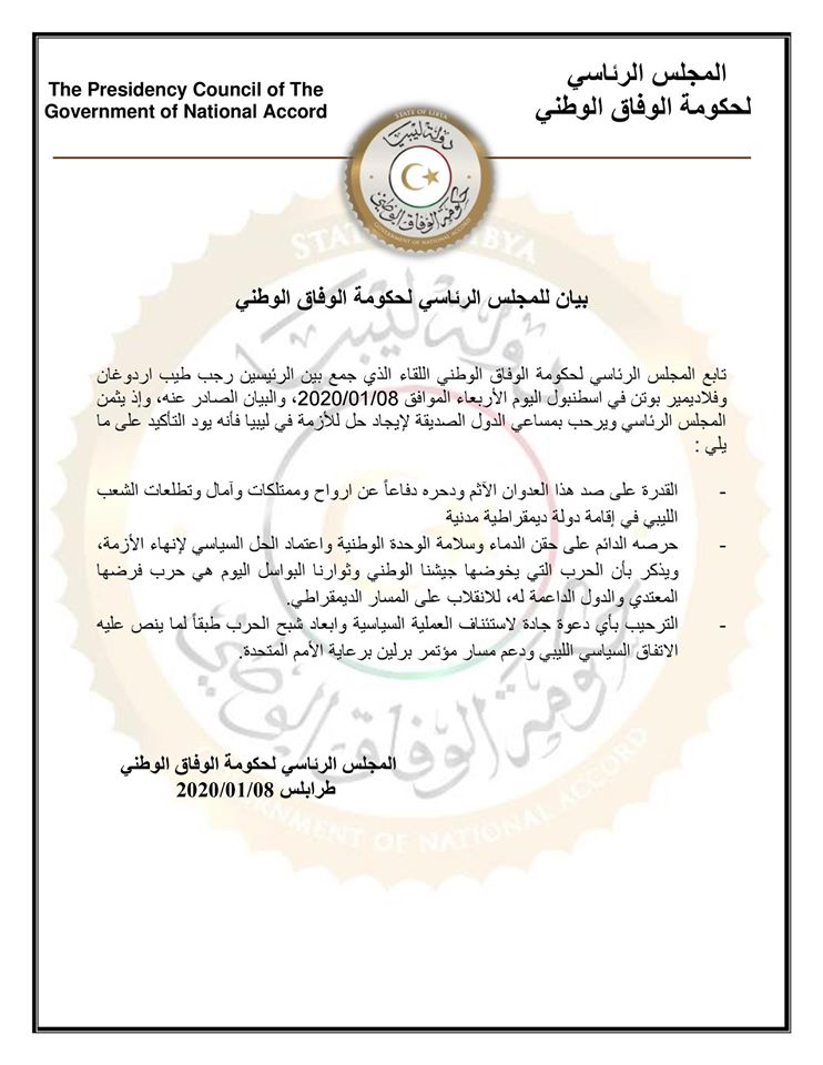 الرئاسي يثمن المساعي التركية الروسية لإيجاد حل للأزمة الرئاسي يثمن المساعي التركية الروسية لإيجاد حل للأزمة