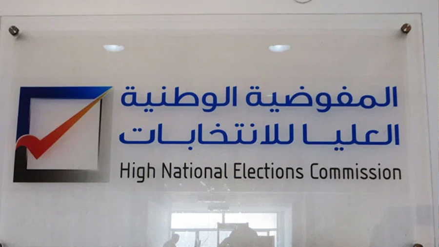 مفوضية الانتخابات تؤكد التزامها بمواعيدها وقرار الرئاسي بالخصوص
