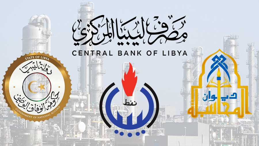 حكومة الوفاق الوطني المؤسسة الوطنية للنفط ديوان المحاسبة مصرف ليبيا المركزي