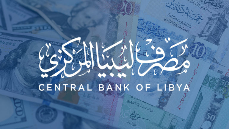 مصرف ليبيا المركزي