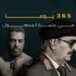 عام على اختطاف النائب إبراهيم الدرسي