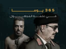عام على اختطاف النائب إبراهيم الدرسي