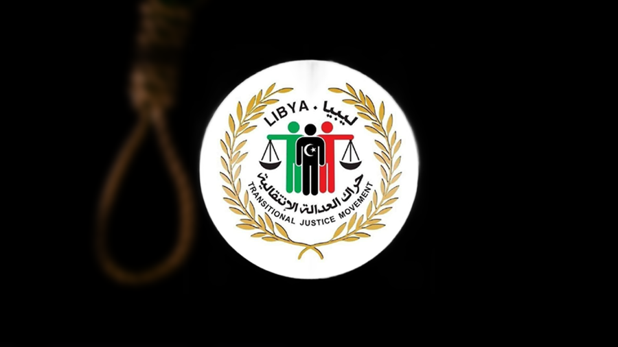 ليبيا – حركة العدالة الانتقالية: لا مصالحة دون محاسبة المسؤولين عن مجازر 7 أبريل