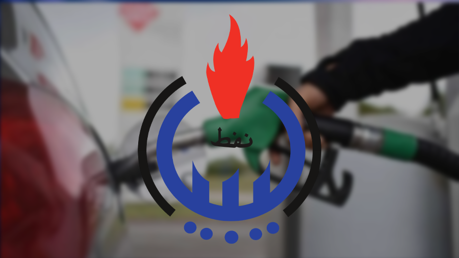 بعد اشتباه تلوثها.. المؤسسة الوطنية للنفط تؤكد مطابقة شحنة الوقود للمواصفات