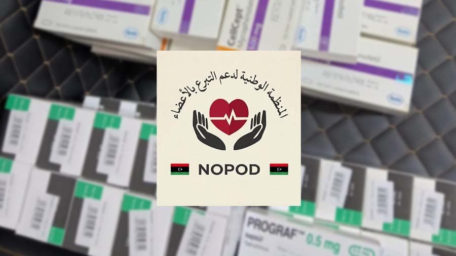 نداء لإنقاذ مرضى زراعة الأعضاء: مقترح حساب مصرفي لتأمين الأدوية الحيوية