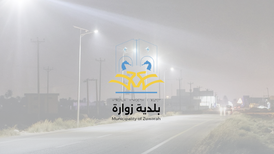 بلدية زوارة توقف تنقل الأجانب ليلاً