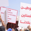 بلديات الساحل الغربي ترفض توطين المهاجرين وتحذر من استغلال الملف لفرض الأجندات
