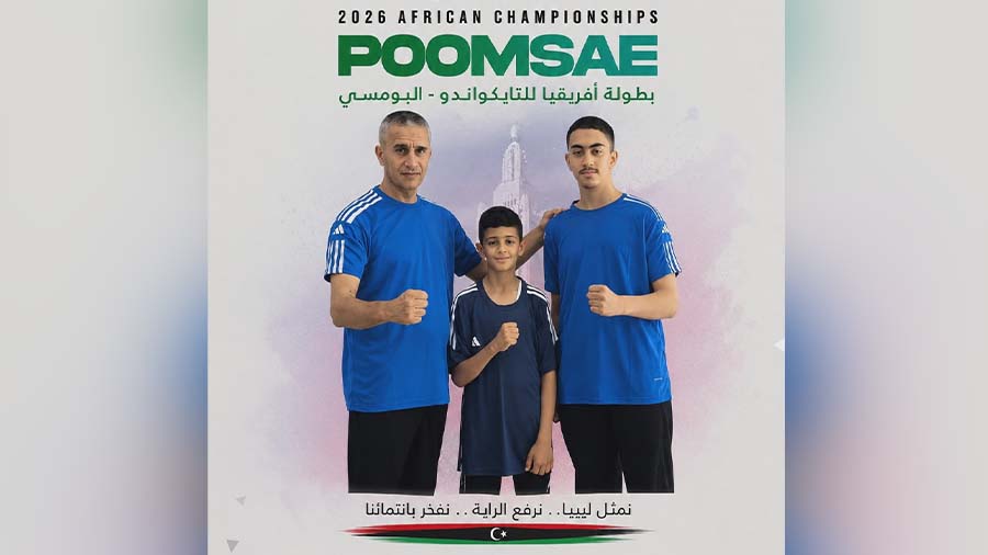 منتخب التايكواندو يتوج بذهبيتين وبرونزية في البطولة الإفريقية للتايكواندو