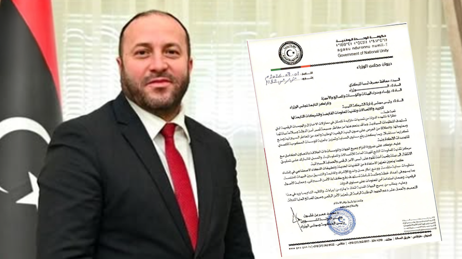 ليبيا – تعميم حكومي لتعزيز الأمن السيبراني وحماية الأنظمة السيادية ليبيا – تعميم حكومي لتعزيز الأمن السيبراني وحماية الأنظمة السيادية
