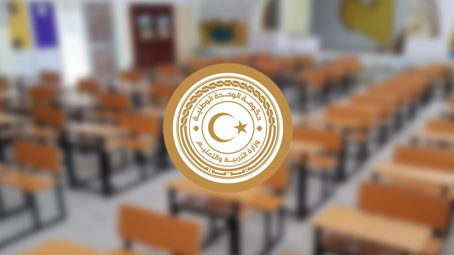 ليبيا – ابتداءً من 13 سبتمبر.. وزارة التعليم تحدد مواعيد بداية ونهاية العام الدراسي 2026-2027 ليبيا – ابتداءً من 13 سبتمبر.. وزارة التعليم تحدد مواعيد بداية ونهاية العام الدراسي 2026-2027